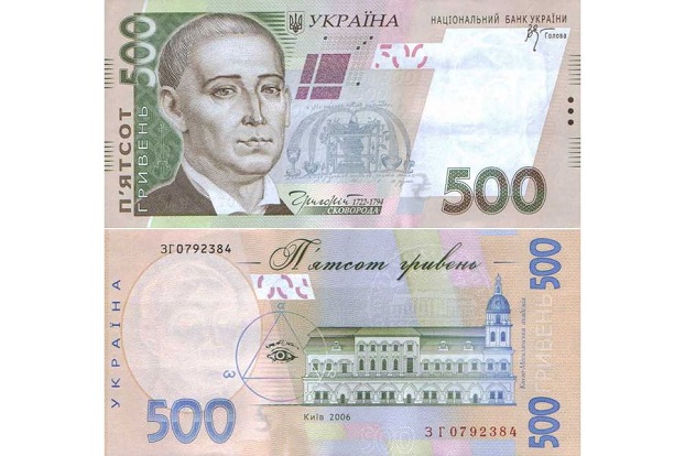 В Україні виводять із обігу купюри номіналом 500 гривень